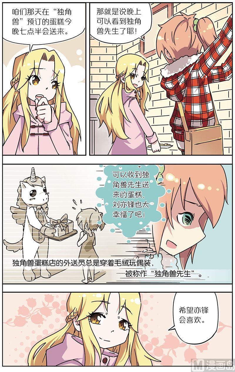 蓝漠的花韩漫全集-第29话无删减无遮挡章节图片 