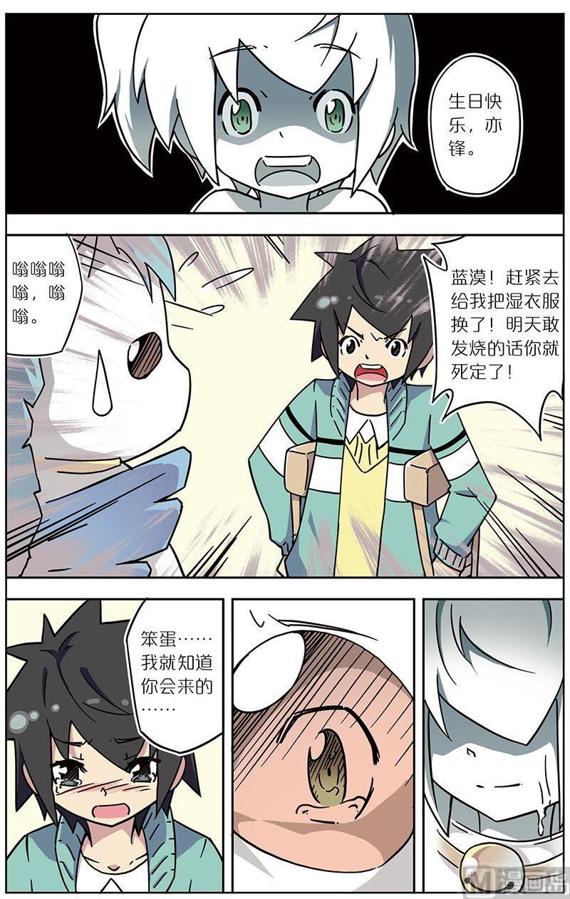蓝漠的花韩漫全集-第30话无删减无遮挡章节图片 
