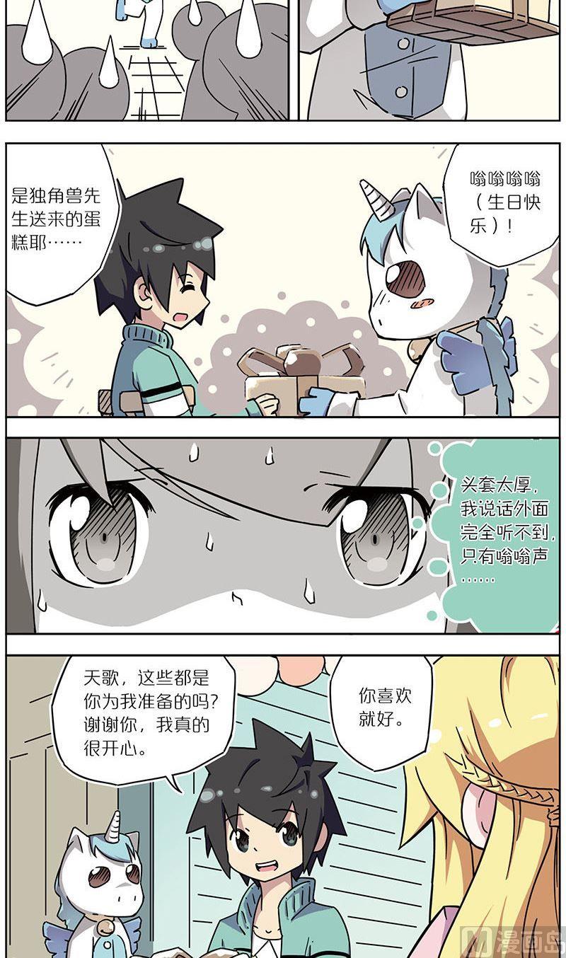 蓝漠的花韩漫全集-第30话无删减无遮挡章节图片 