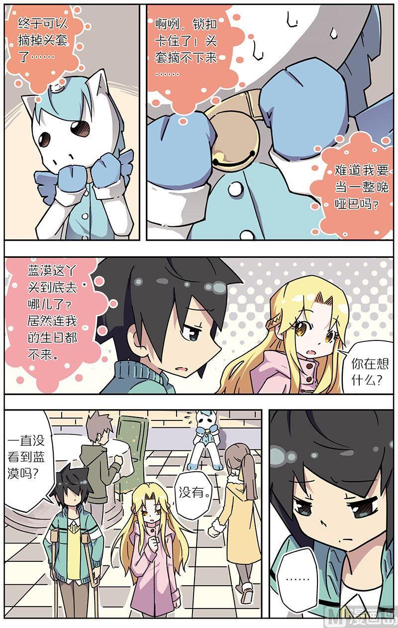 蓝漠的花韩漫全集-第30话无删减无遮挡章节图片 