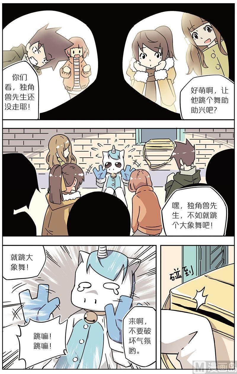 蓝漠的花韩漫全集-第30话无删减无遮挡章节图片 