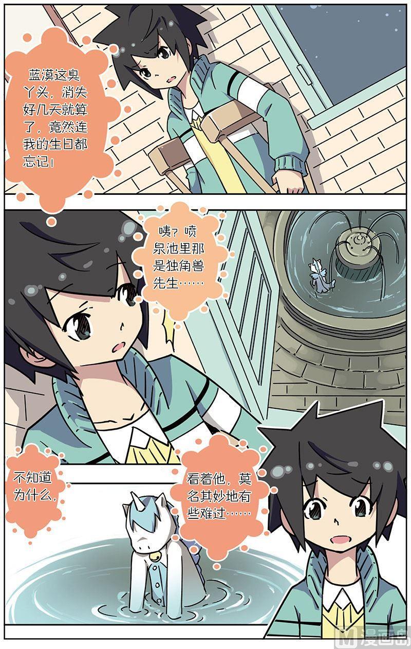 蓝漠的花韩漫全集-第30话无删减无遮挡章节图片 
