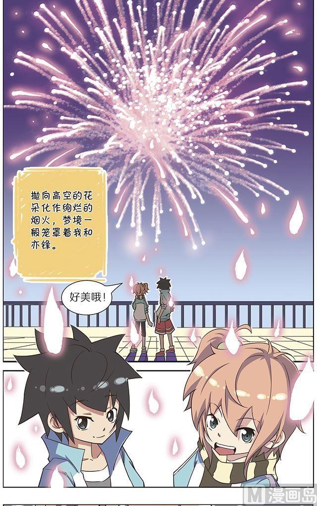 蓝漠的花韩漫全集-第4话无删减无遮挡章节图片 