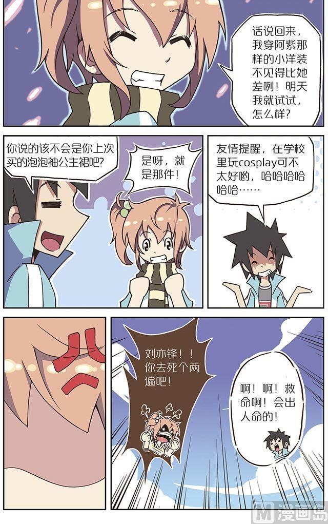 蓝漠的花韩漫全集-第4话无删减无遮挡章节图片 