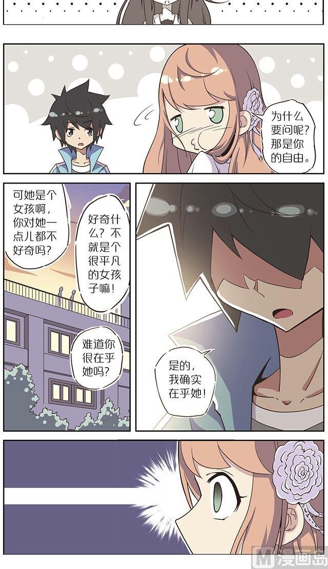 蓝漠的花韩漫全集-第4话无删减无遮挡章节图片 