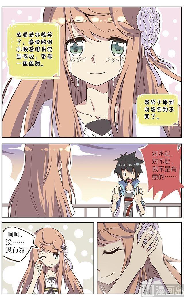 蓝漠的花韩漫全集-第4话无删减无遮挡章节图片 