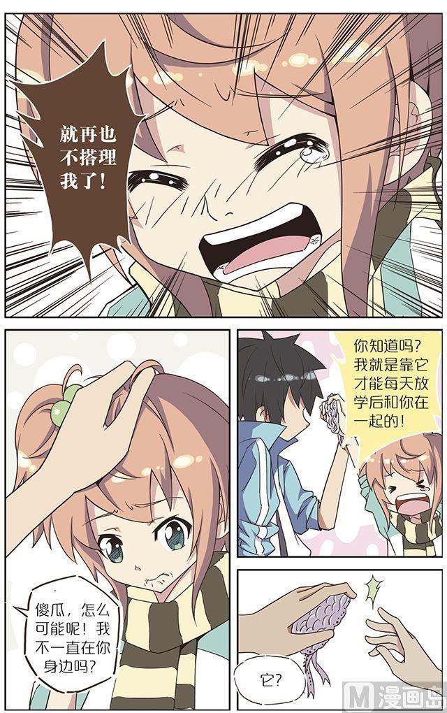 蓝漠的花韩漫全集-第4话无删减无遮挡章节图片 