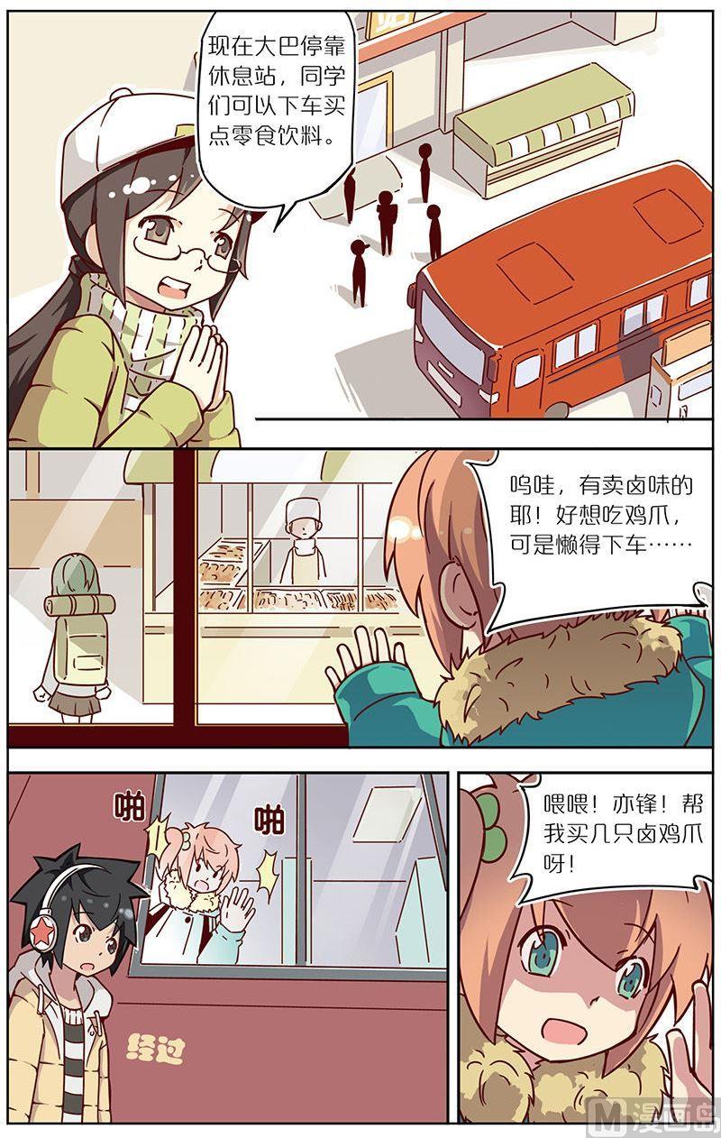 蓝漠的花韩漫全集-第31话无删减无遮挡章节图片 