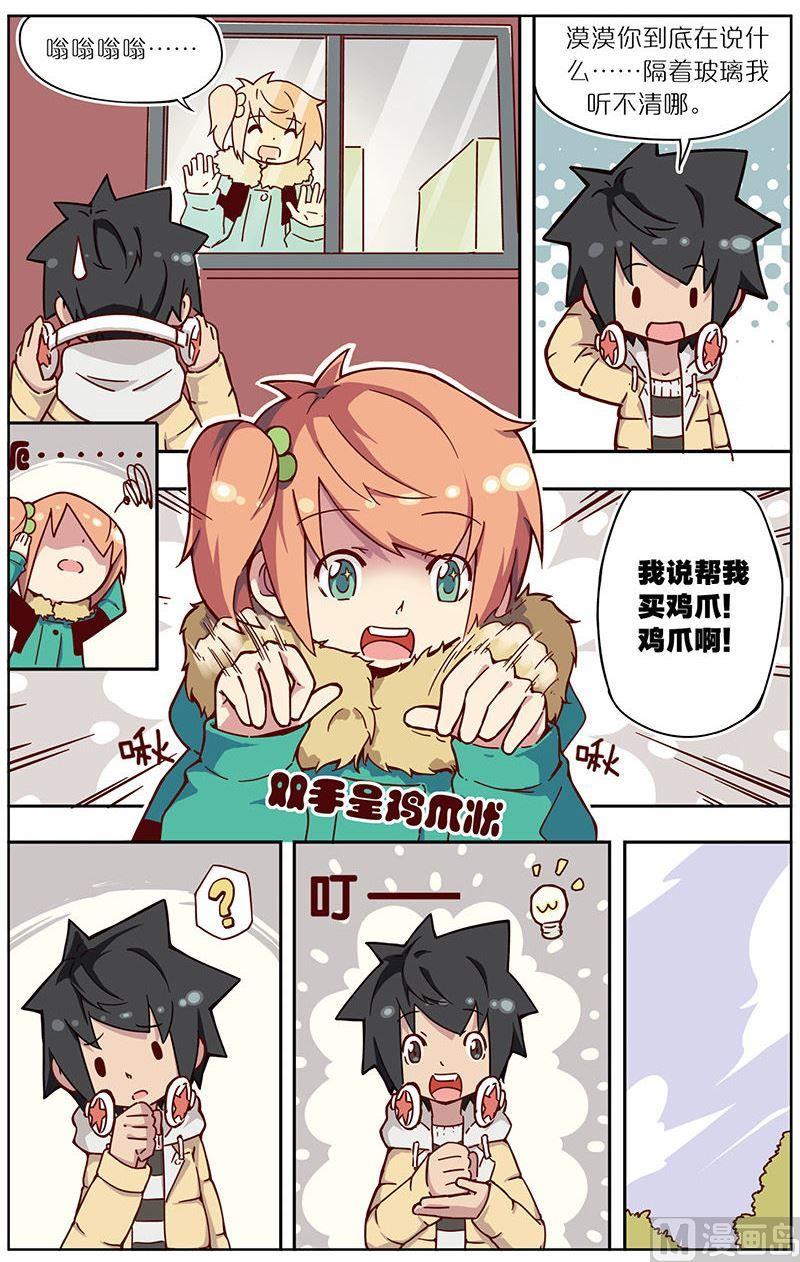 蓝漠的花韩漫全集-第31话无删减无遮挡章节图片 