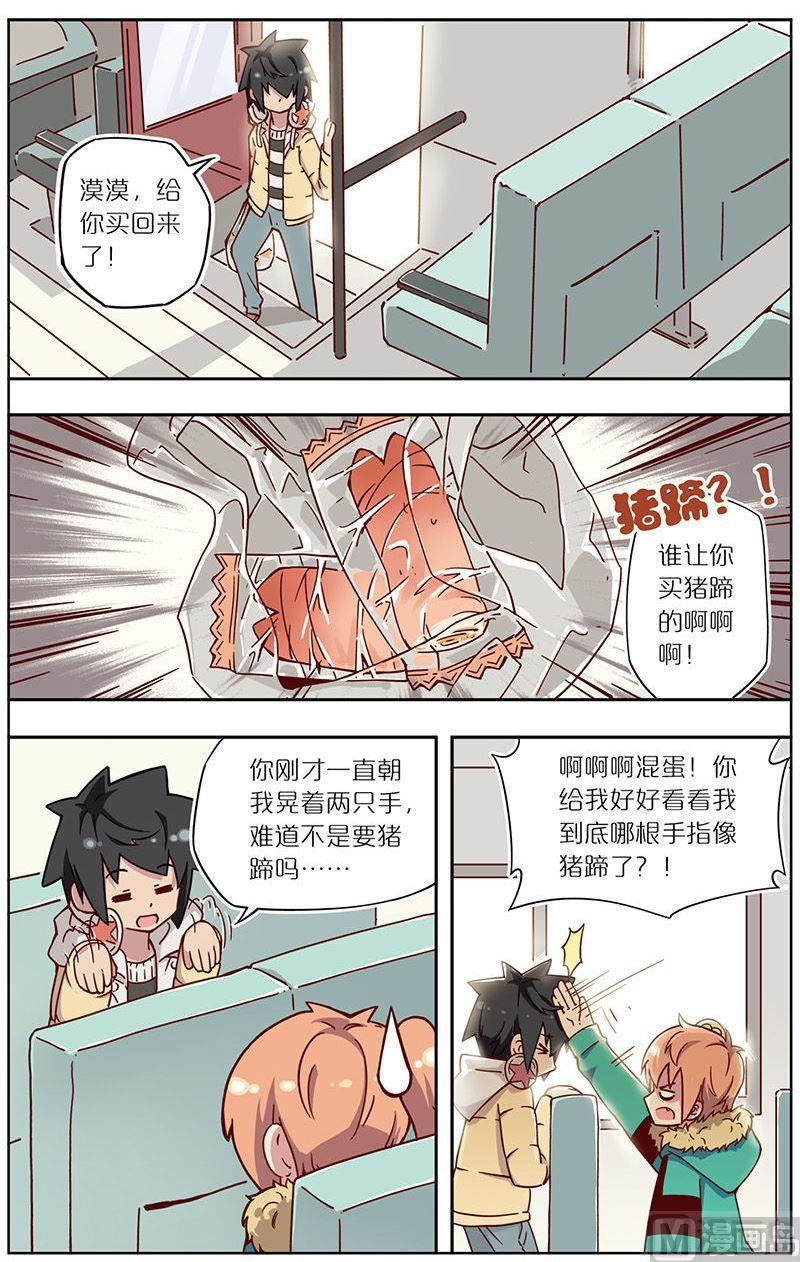 蓝漠的花韩漫全集-第31话无删减无遮挡章节图片 