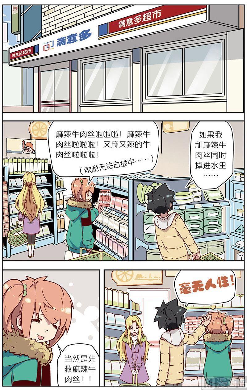 蓝漠的花韩漫全集-第31话无删减无遮挡章节图片 