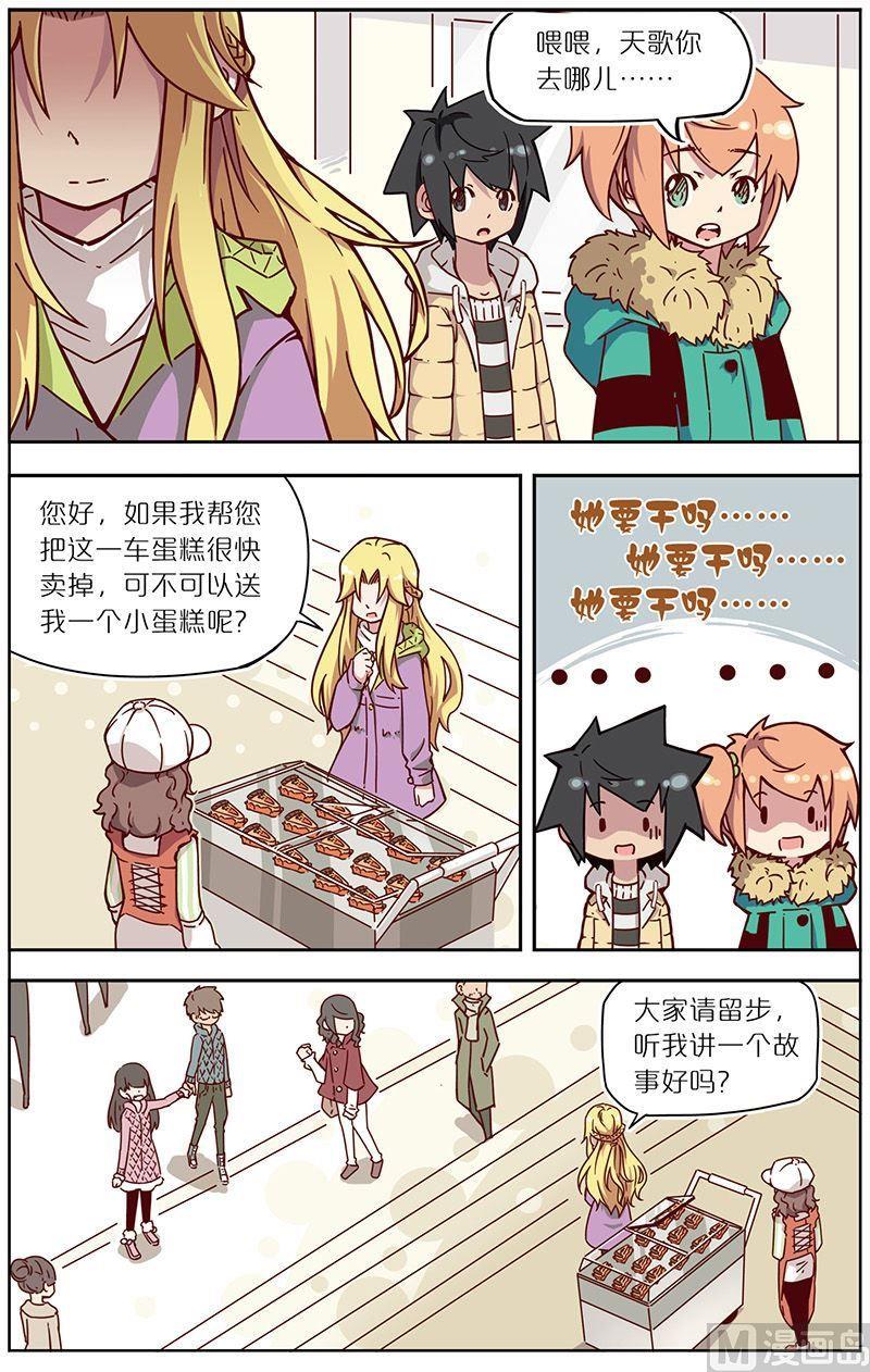 蓝漠的花韩漫全集-第31话无删减无遮挡章节图片 