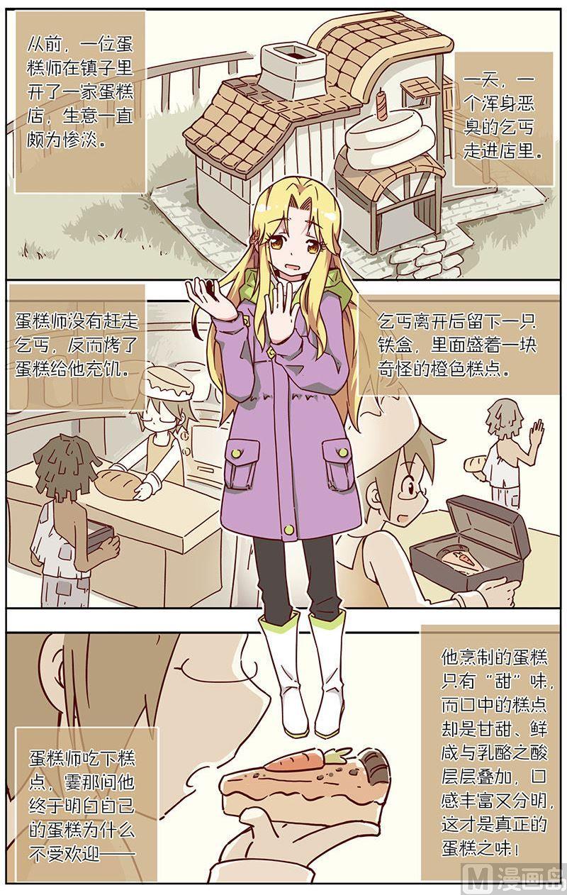 蓝漠的花韩漫全集-第31话无删减无遮挡章节图片 