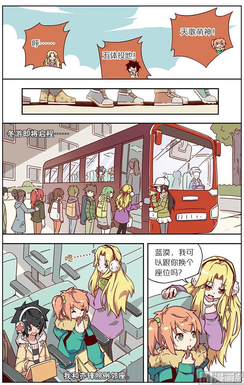 蓝漠的花韩漫全集-第31话无删减无遮挡章节图片 