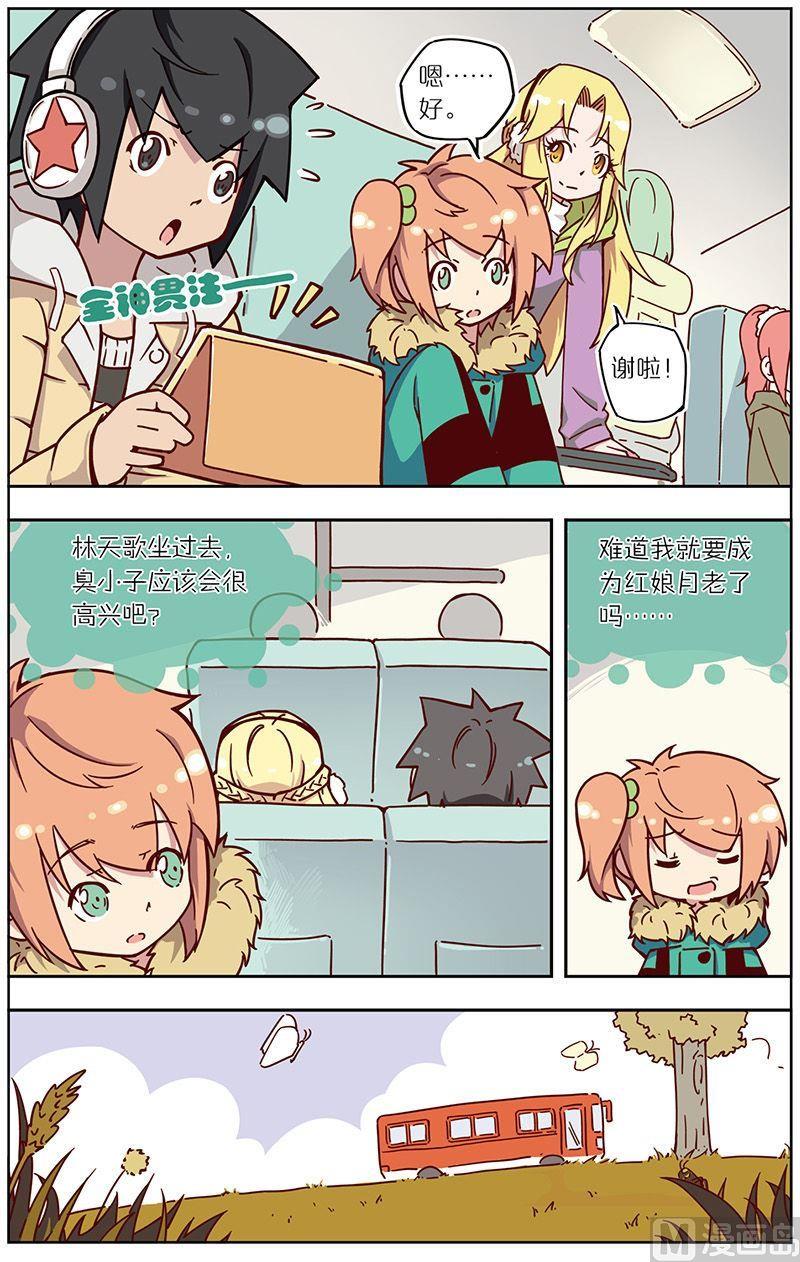 蓝漠的花韩漫全集-第31话无删减无遮挡章节图片 