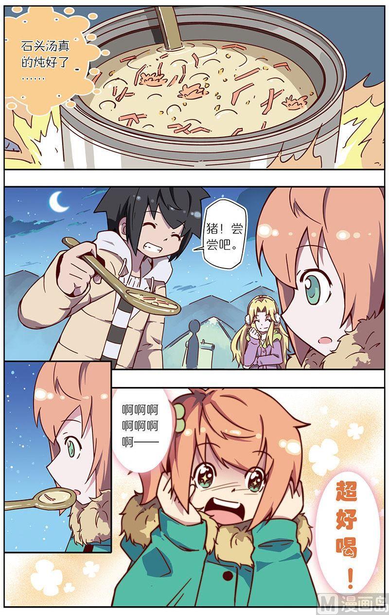 蓝漠的花韩漫全集-第32话无删减无遮挡章节图片 