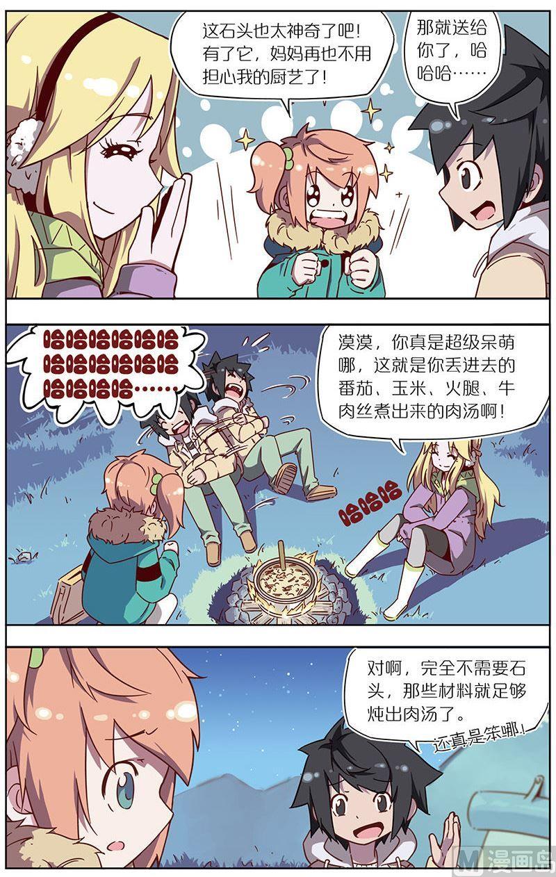 蓝漠的花韩漫全集-第32话无删减无遮挡章节图片 