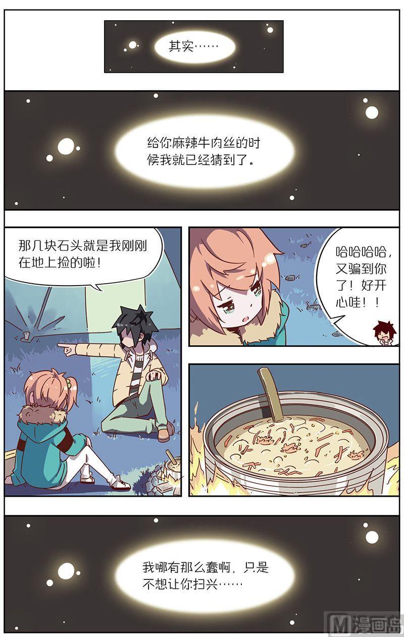 蓝漠的花韩漫全集-第32话无删减无遮挡章节图片 