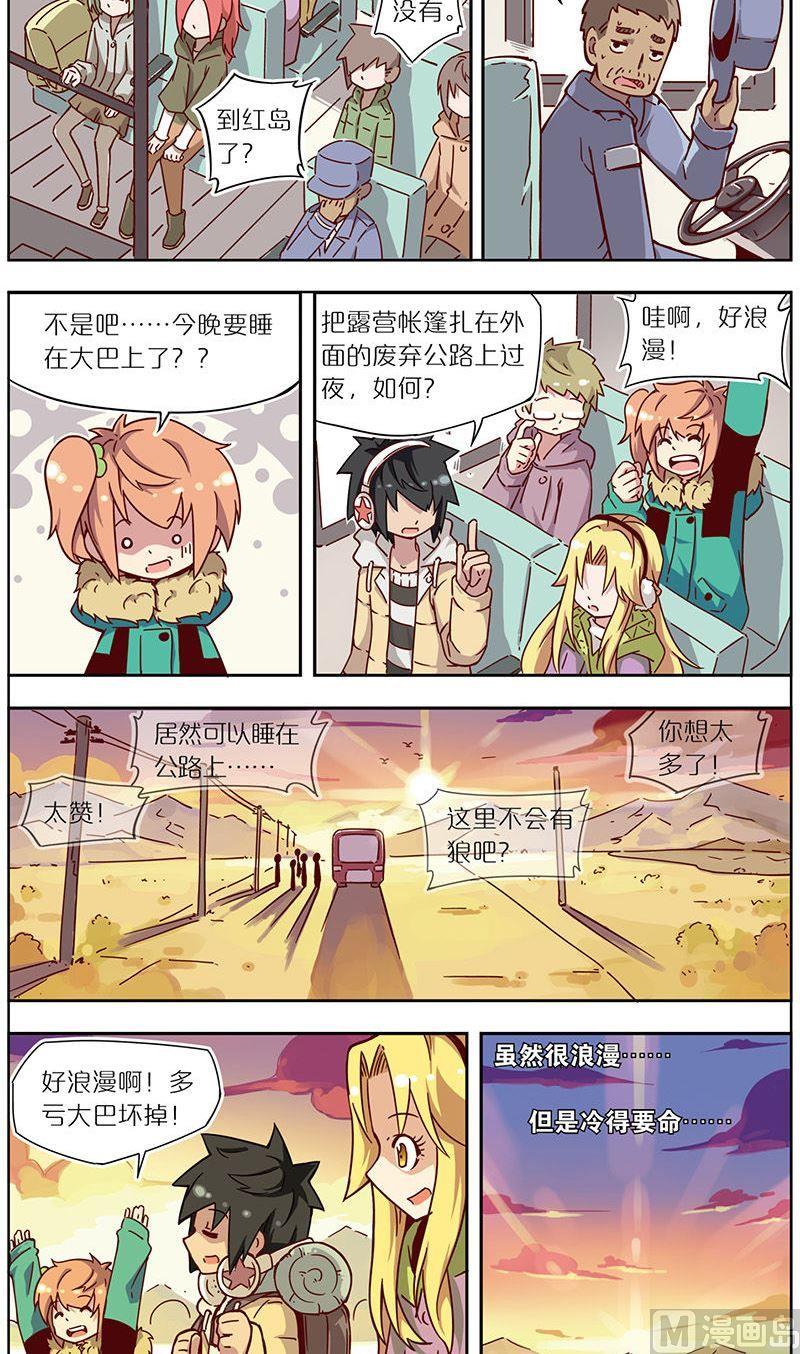 蓝漠的花韩漫全集-第32话无删减无遮挡章节图片 