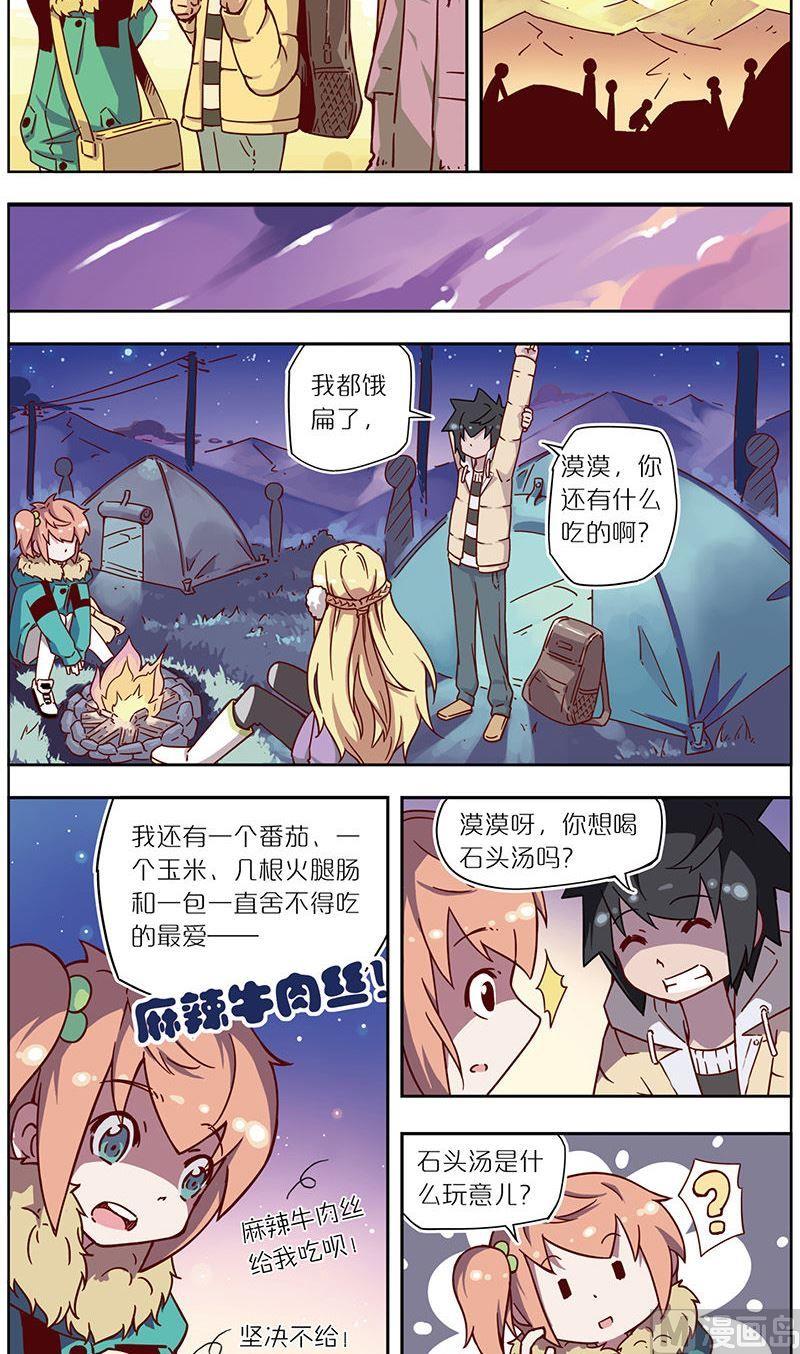 蓝漠的花韩漫全集-第32话无删减无遮挡章节图片 