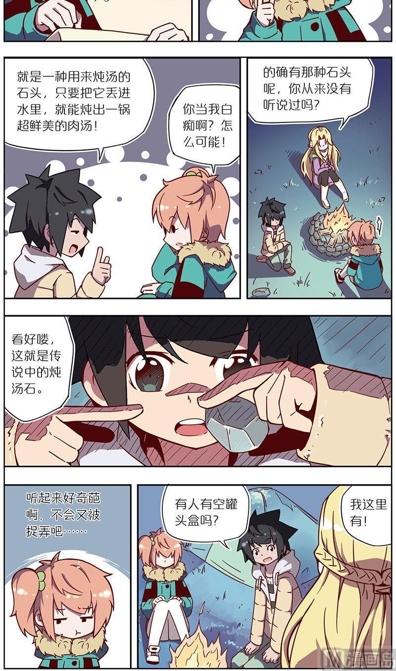 蓝漠的花韩漫全集-第32话无删减无遮挡章节图片 