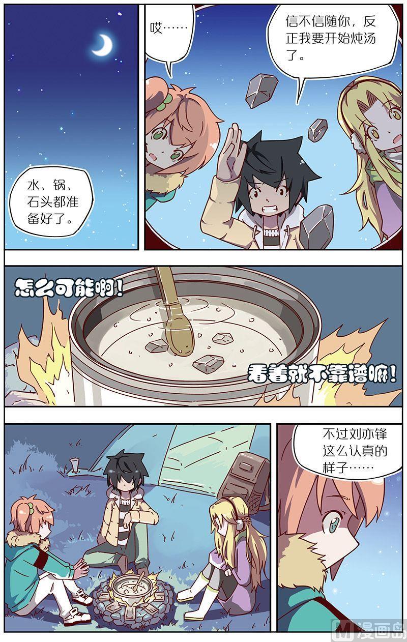 蓝漠的花韩漫全集-第32话无删减无遮挡章节图片 