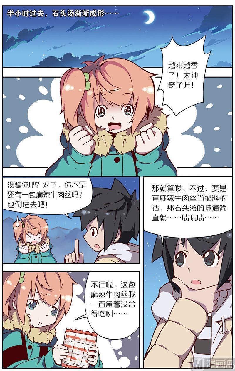蓝漠的花韩漫全集-第32话无删减无遮挡章节图片 