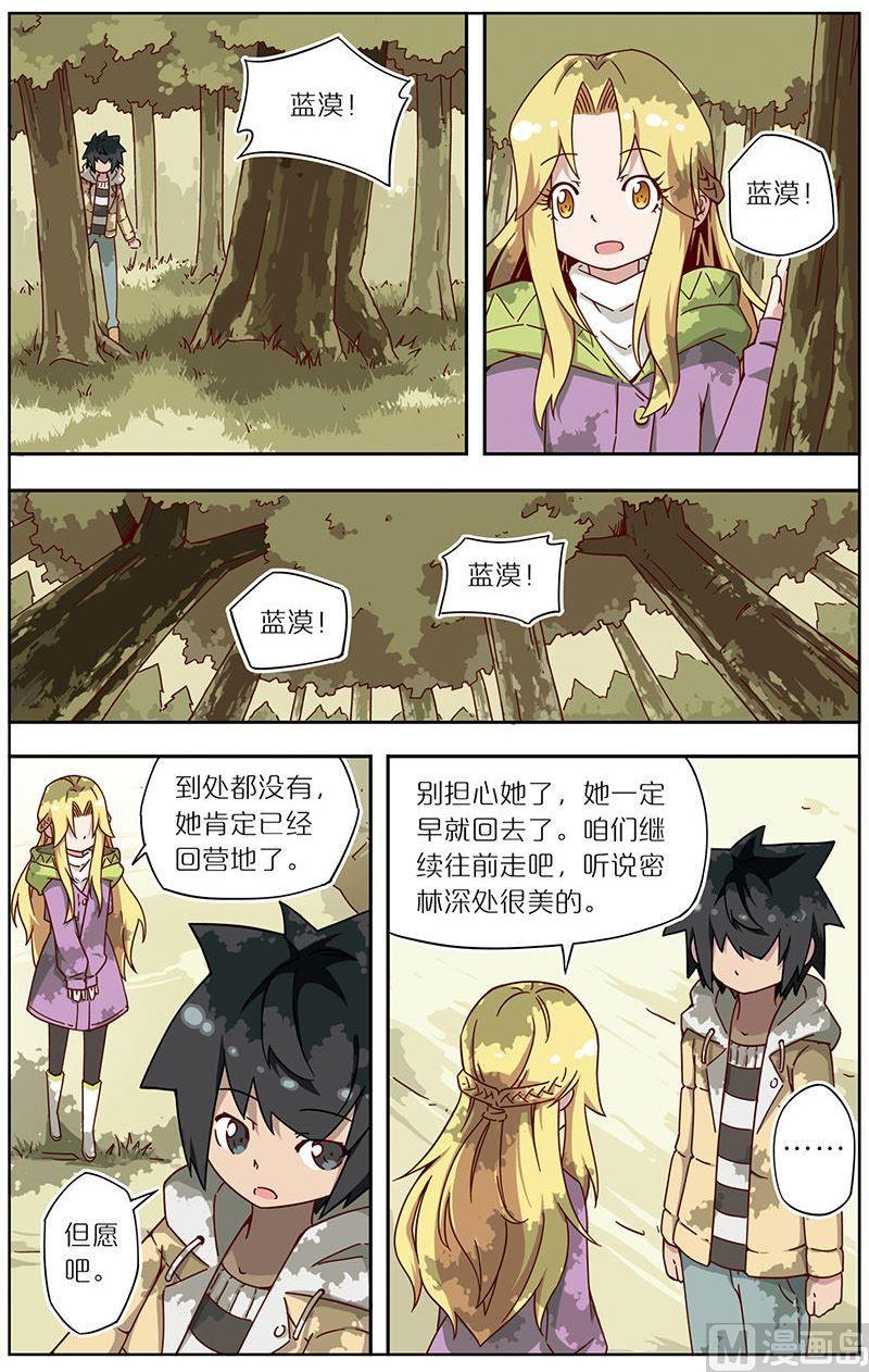 蓝漠的花韩漫全集-第33话无删减无遮挡章节图片 