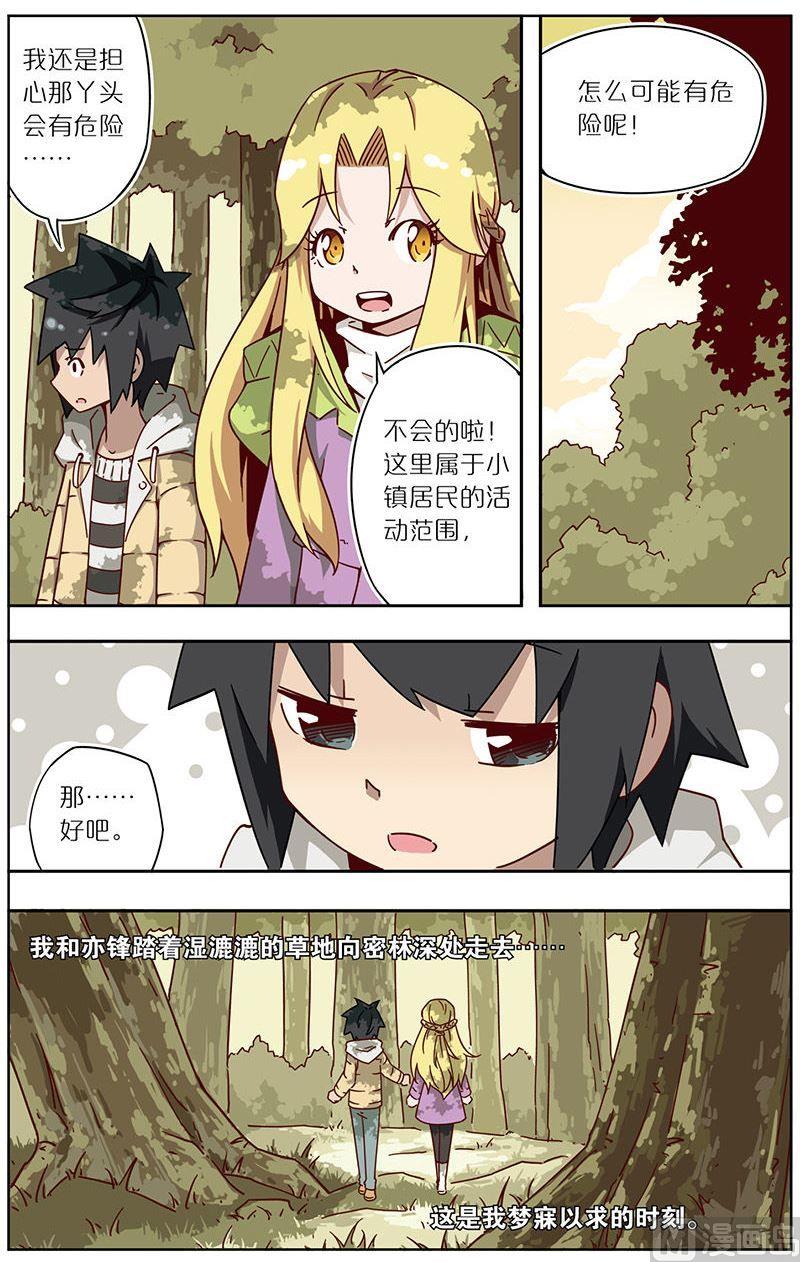 蓝漠的花韩漫全集-第33话无删减无遮挡章节图片 