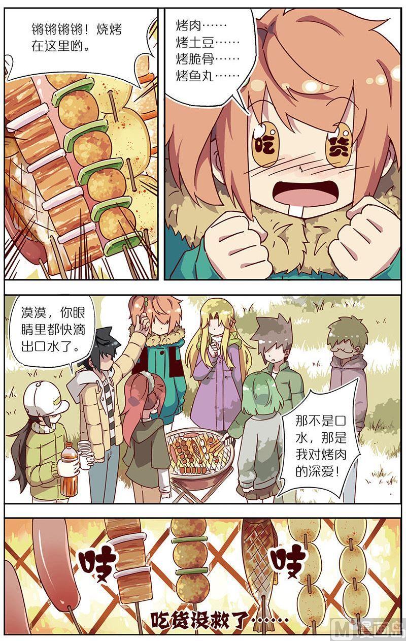 蓝漠的花韩漫全集-第33话无删减无遮挡章节图片 