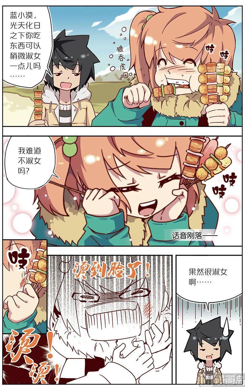 蓝漠的花韩漫全集-第33话无删减无遮挡章节图片 