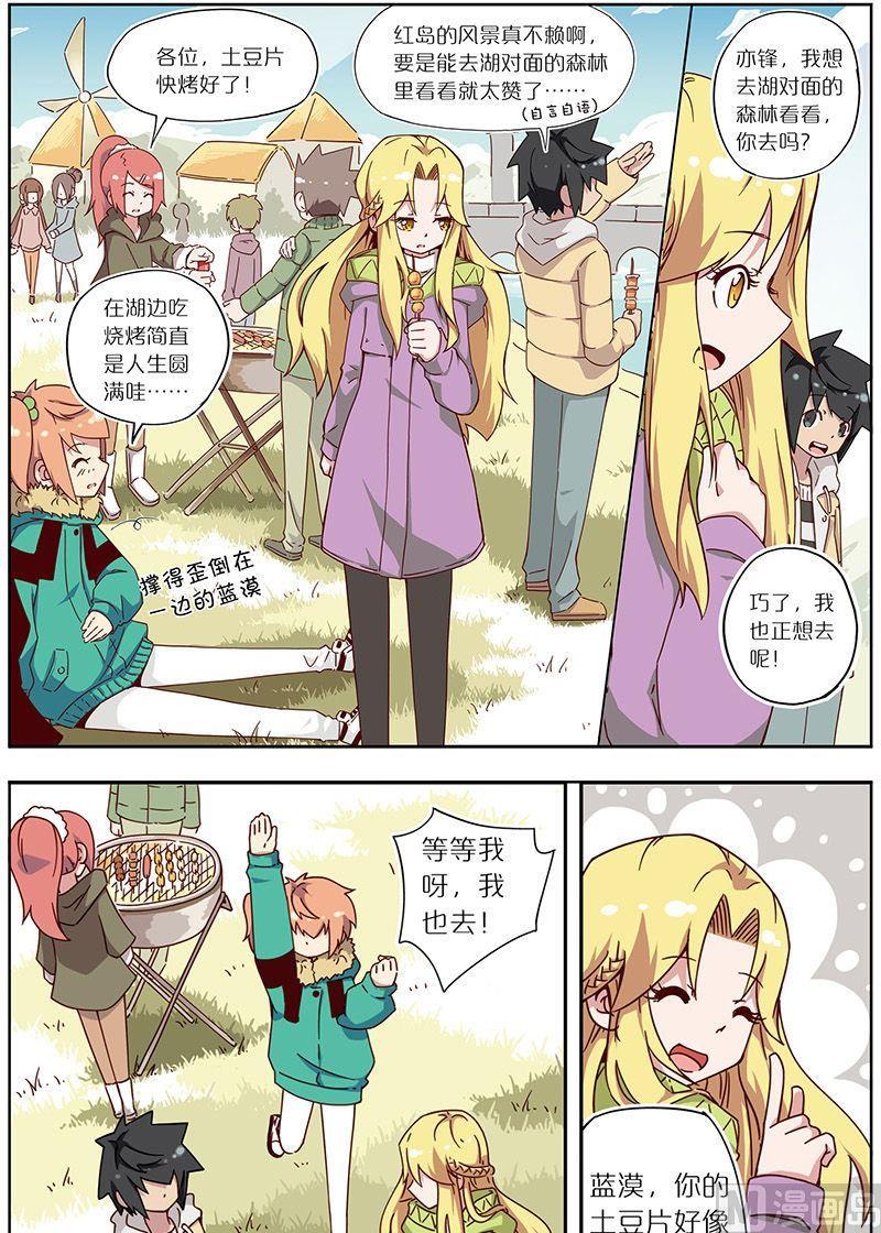 蓝漠的花韩漫全集-第33话无删减无遮挡章节图片 