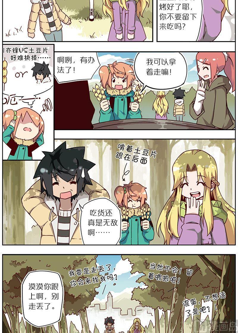 蓝漠的花韩漫全集-第33话无删减无遮挡章节图片 