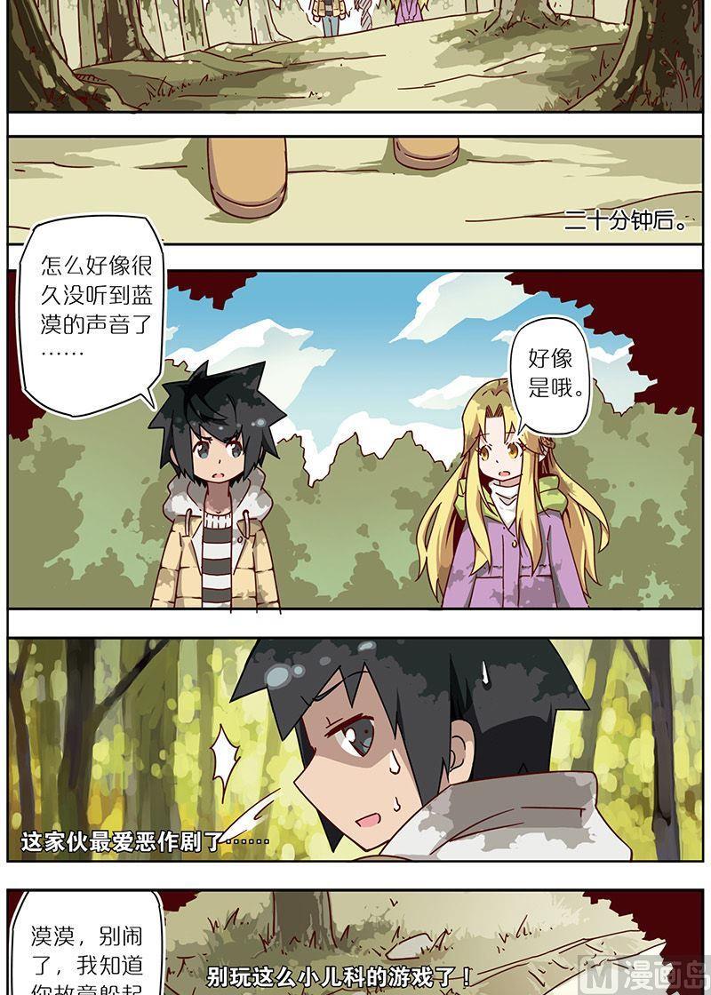 蓝漠的花韩漫全集-第33话无删减无遮挡章节图片 