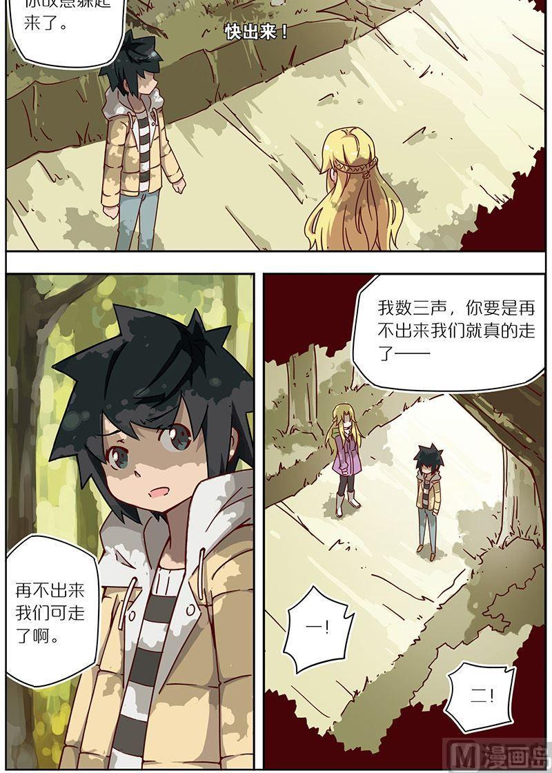 蓝漠的花韩漫全集-第33话无删减无遮挡章节图片 