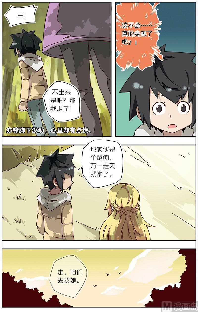 蓝漠的花韩漫全集-第33话无删减无遮挡章节图片 