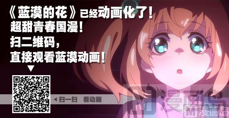 蓝漠的花韩漫全集-第34话无删减无遮挡章节图片 