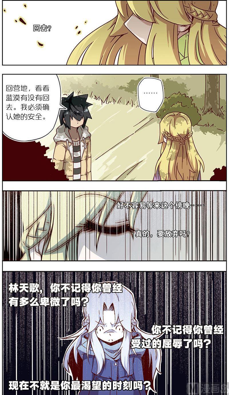 蓝漠的花韩漫全集-第34话无删减无遮挡章节图片 