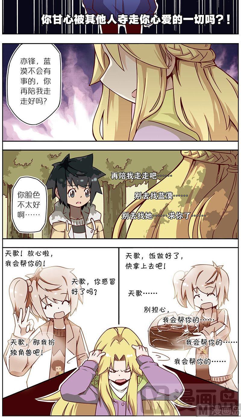 蓝漠的花韩漫全集-第34话无删减无遮挡章节图片 