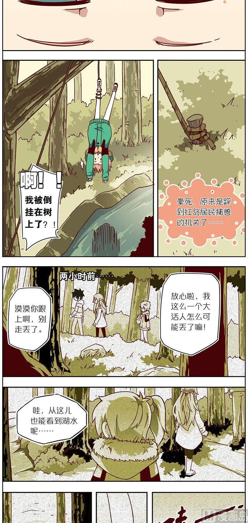 蓝漠的花韩漫全集-第34话无删减无遮挡章节图片 
