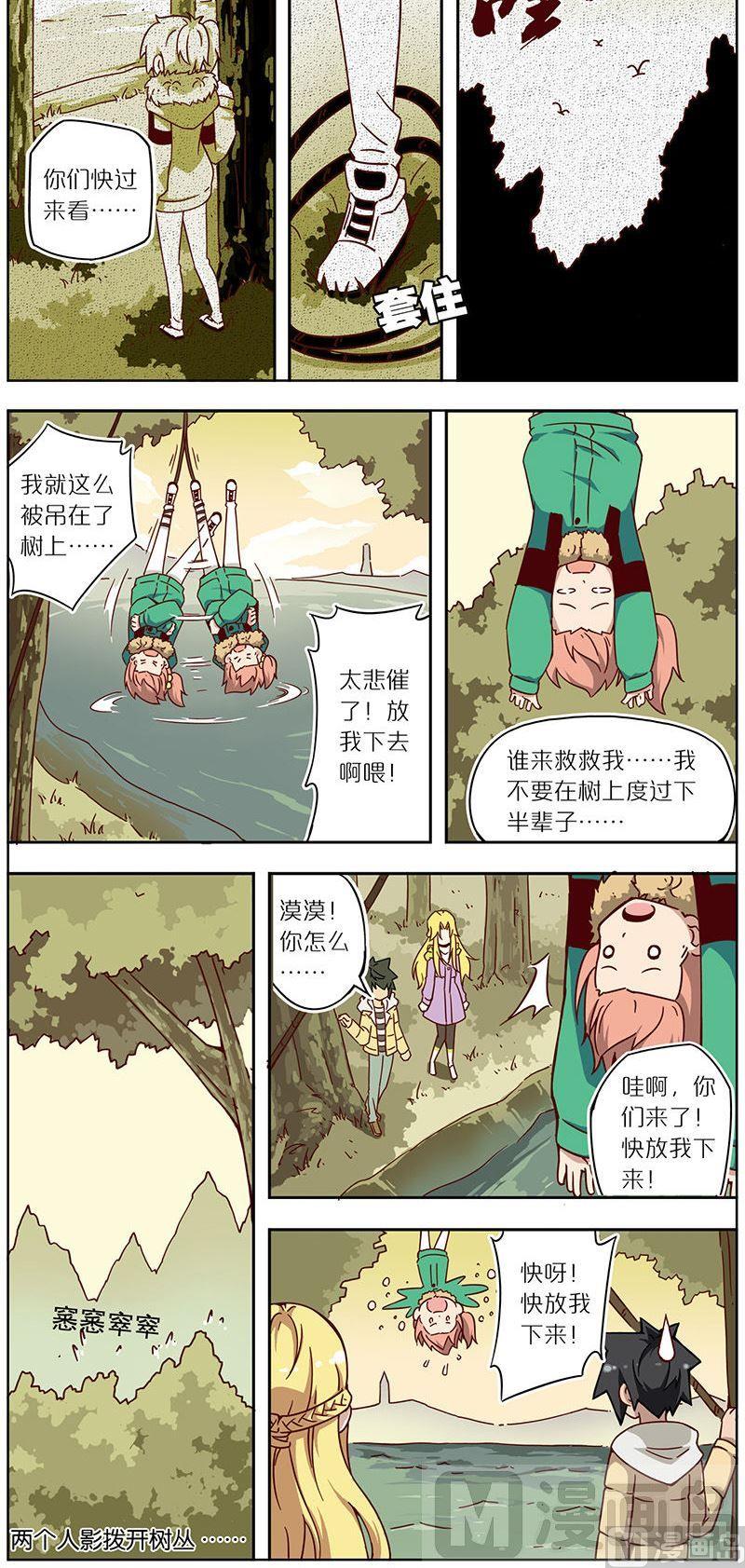 蓝漠的花韩漫全集-第34话无删减无遮挡章节图片 