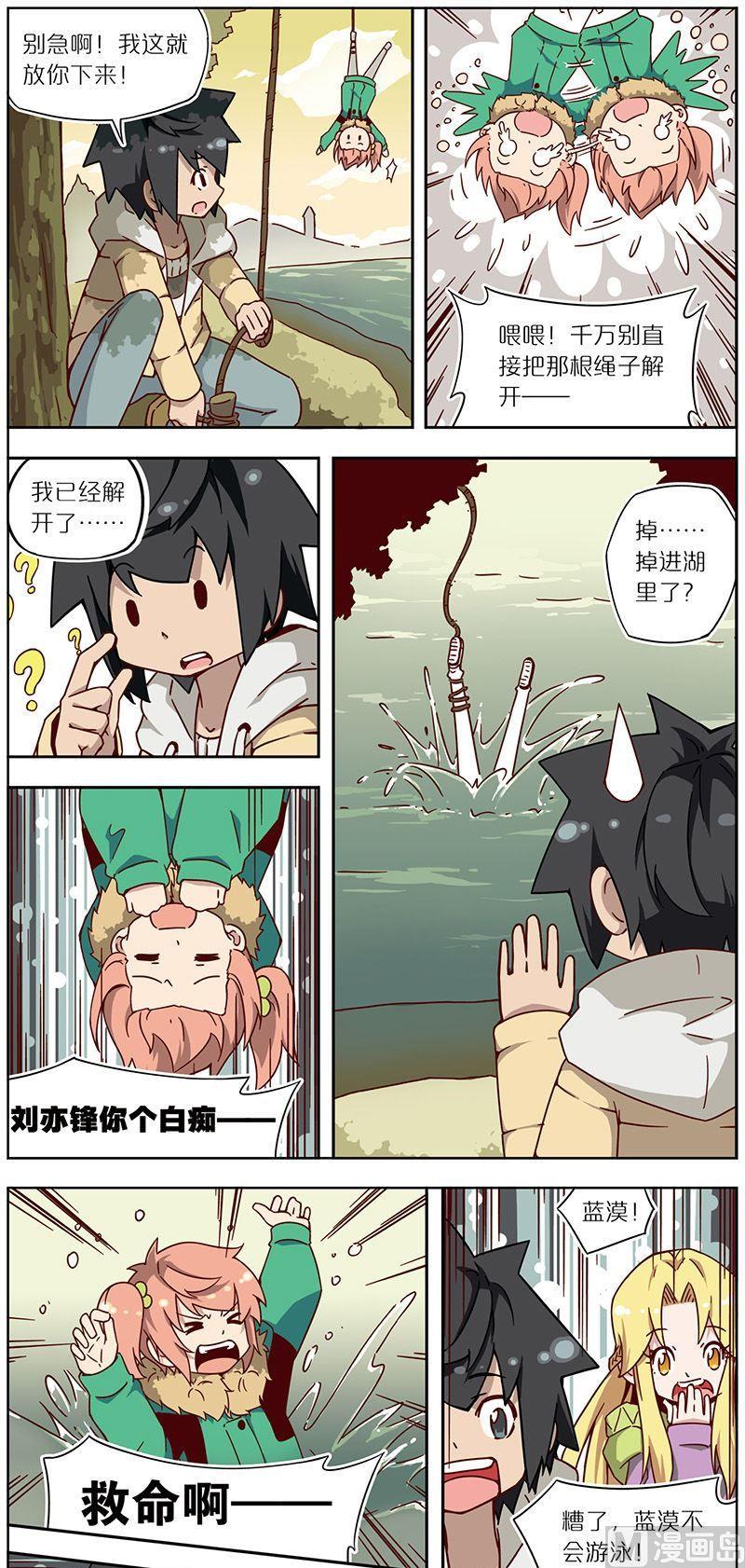 蓝漠的花韩漫全集-第34话无删减无遮挡章节图片 
