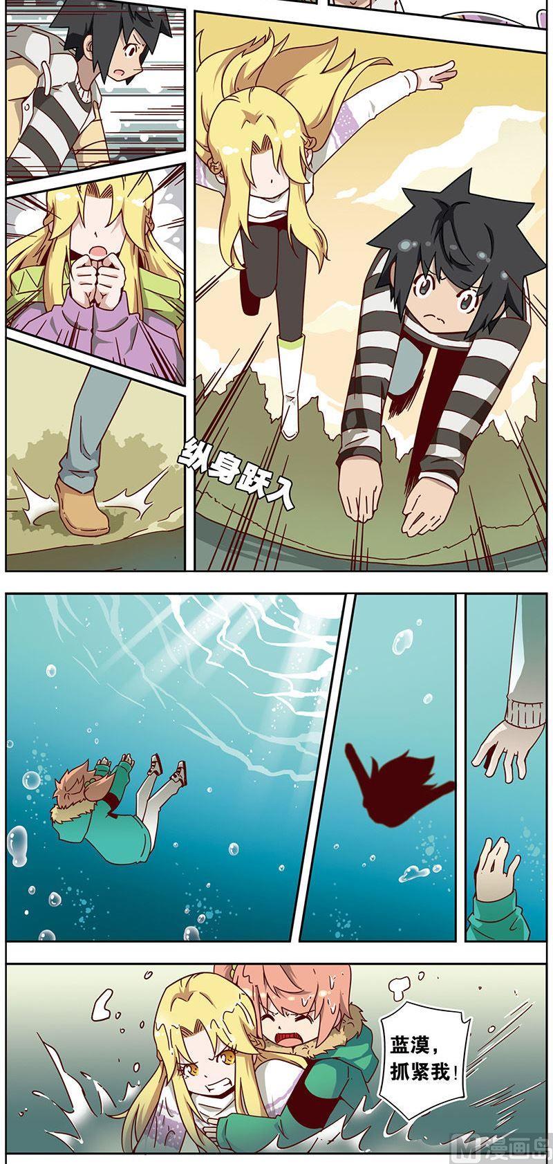 蓝漠的花韩漫全集-第34话无删减无遮挡章节图片 