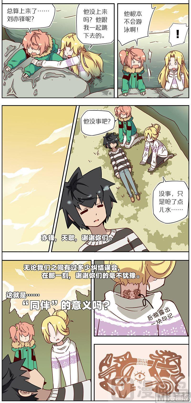 蓝漠的花韩漫全集-第34话无删减无遮挡章节图片 