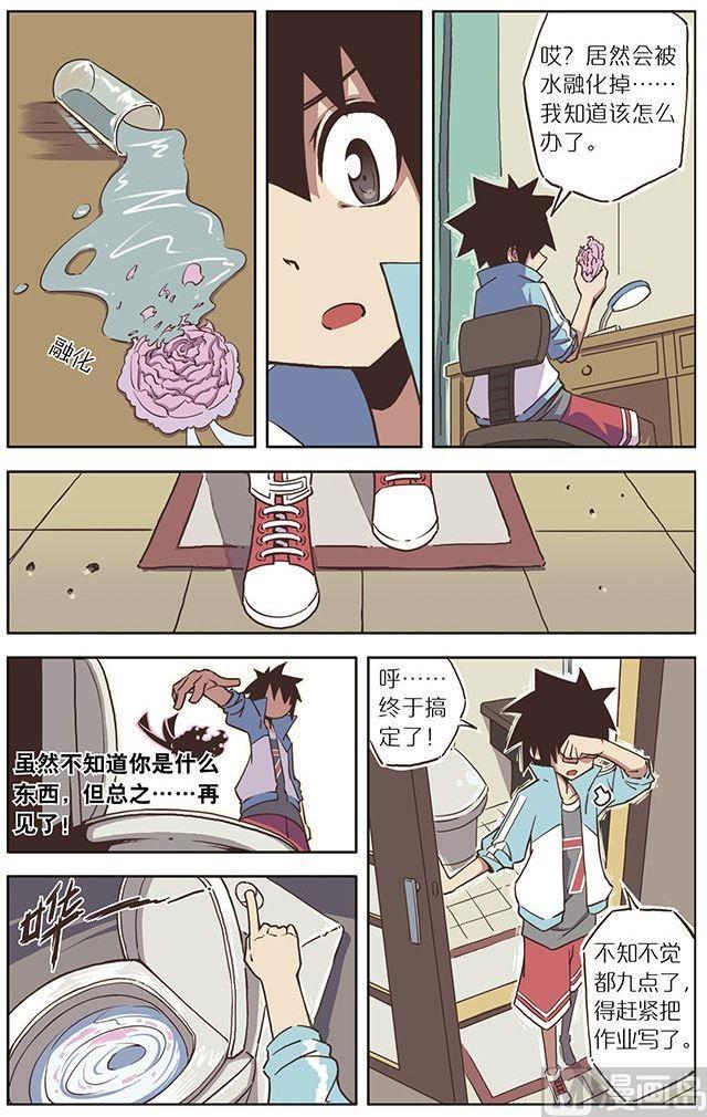蓝漠的花韩漫全集-第5话无删减无遮挡章节图片 