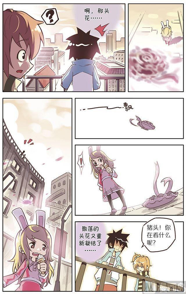 蓝漠的花韩漫全集-第5话无删减无遮挡章节图片 