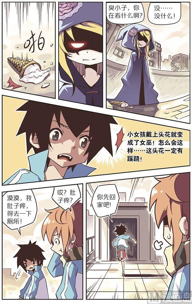 蓝漠的花韩漫全集-第5话无删减无遮挡章节图片 