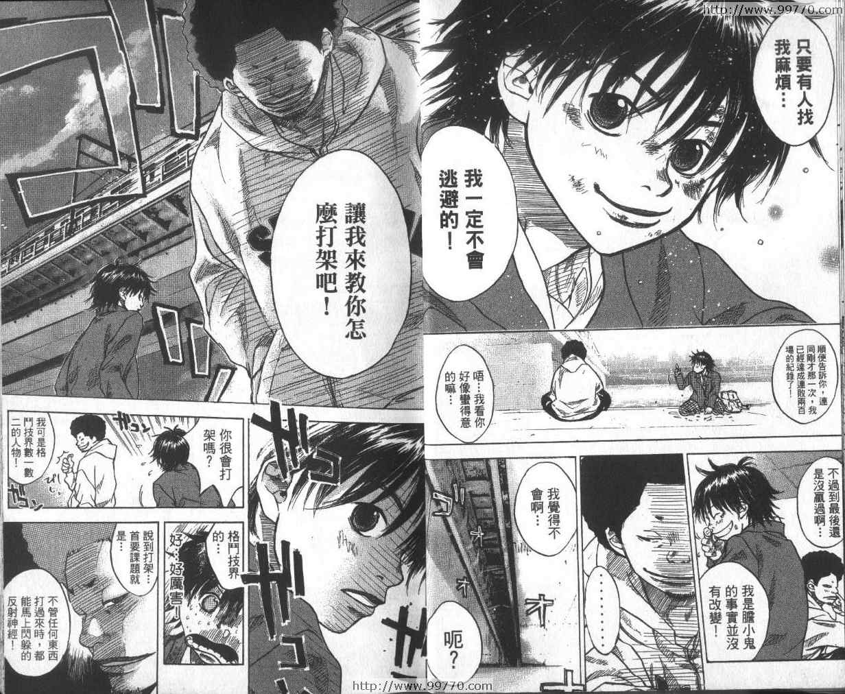 篮球少年王韩漫全集-第1卷无删减无遮挡章节图片 