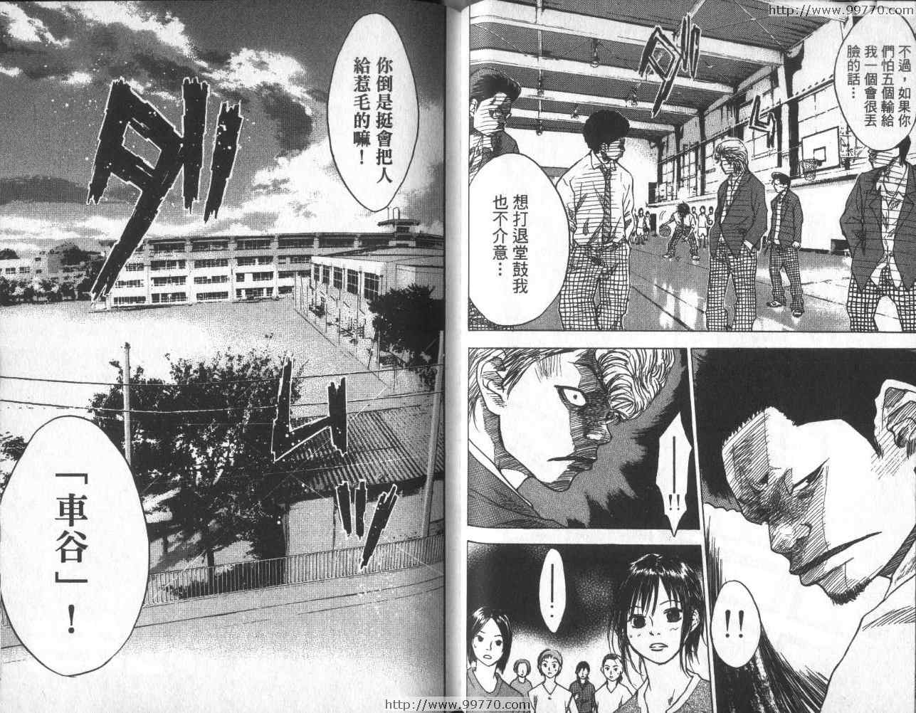 篮球少年王韩漫全集-第1卷无删减无遮挡章节图片 