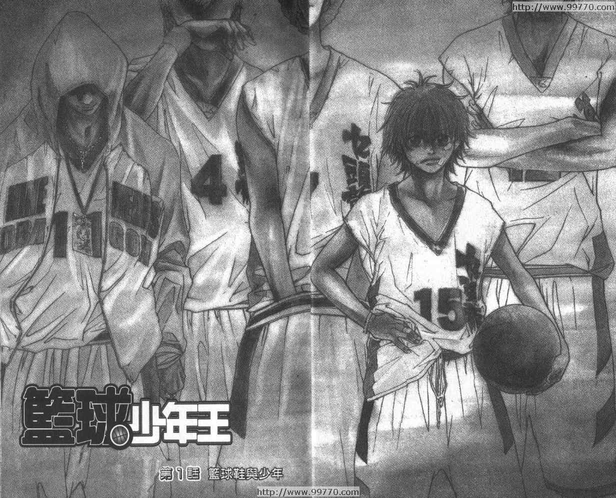篮球少年王韩漫全集-第1卷无删减无遮挡章节图片 